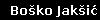 Bo&scaron;ko Jak&scaron;ić