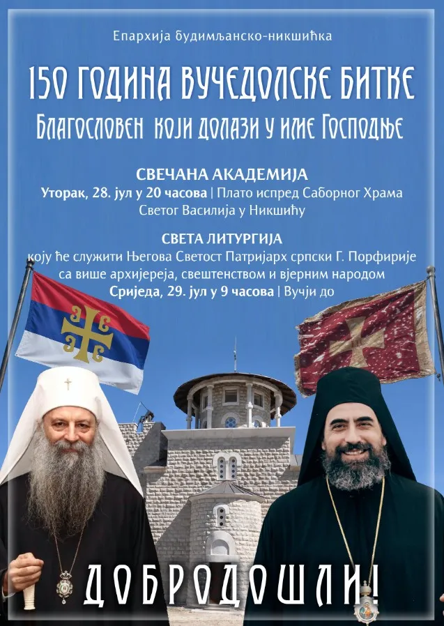 Najava za proslavu