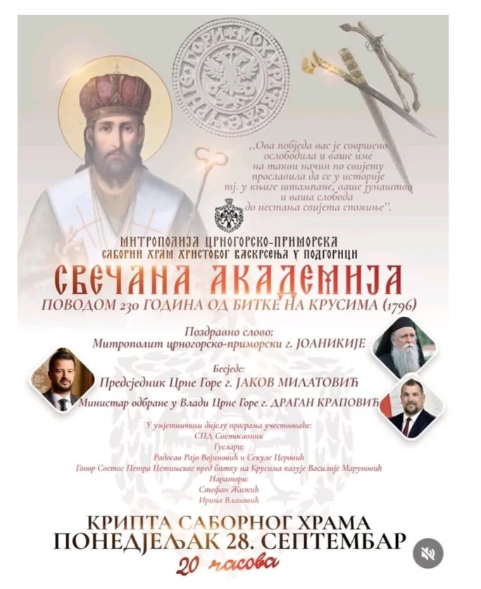 Najava za akademiju