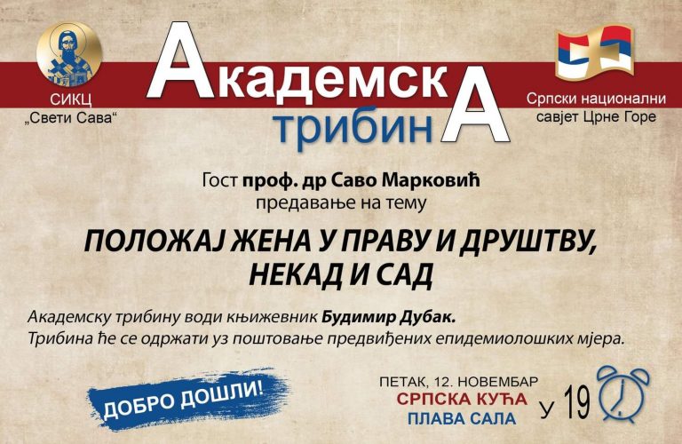 U SRPSKOJ KUĆI: Akademska tribina „Položaj žena u pravu i društvu, nekad i sad“