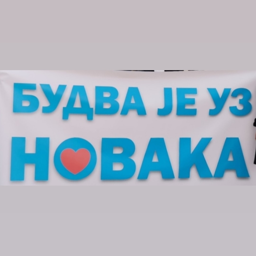 SERDARI SU UZ NOVAKA Mi smo ovdje da damo podršku našem šampionu!