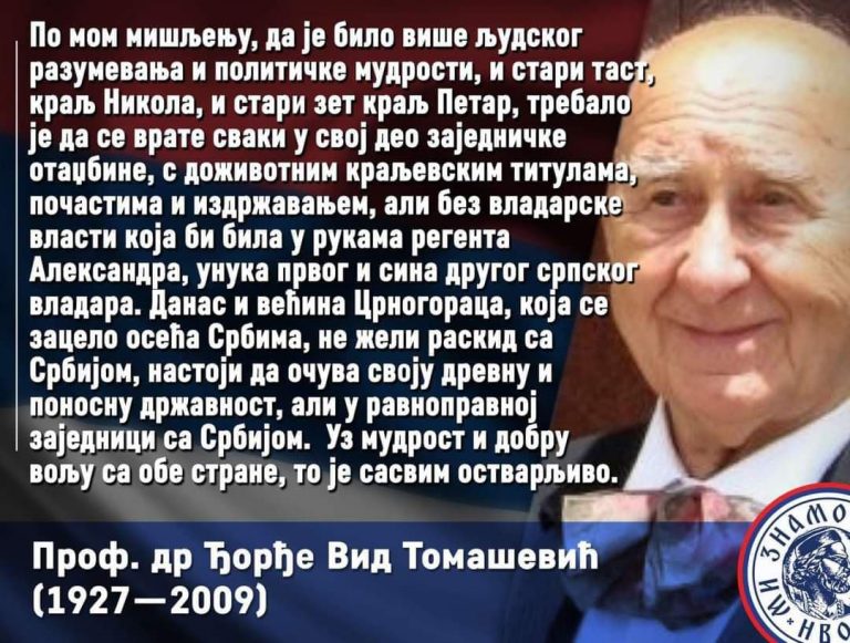 Mi znamo ko smo: Da li pamtimo profesora Vida?