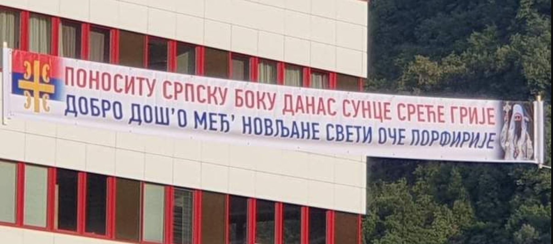 Doček za patrijarha uz transparent i trobojke: "Srpsku Boku sunce sreće grije"