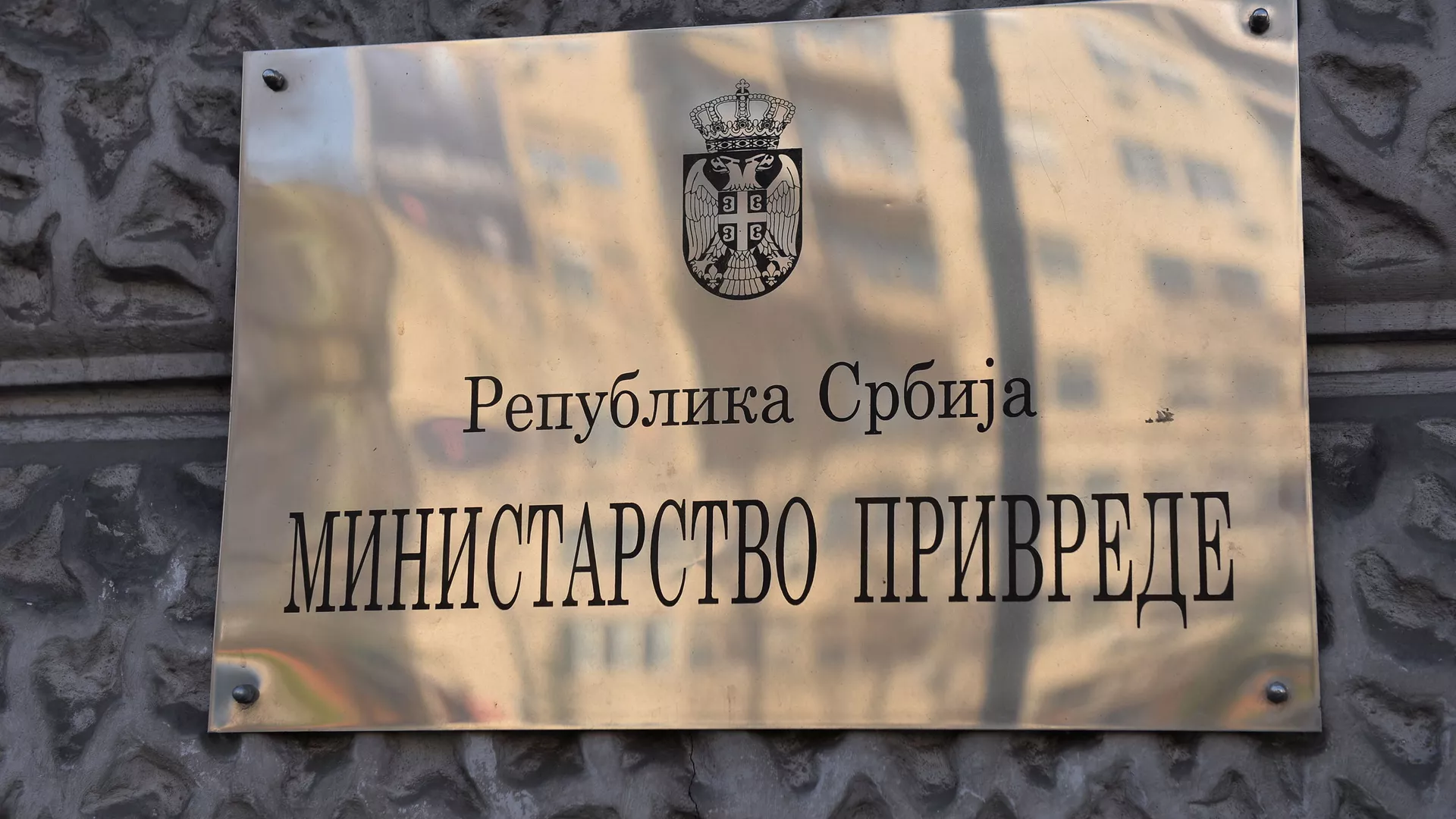 Izabran novi ministar privrede Srbije