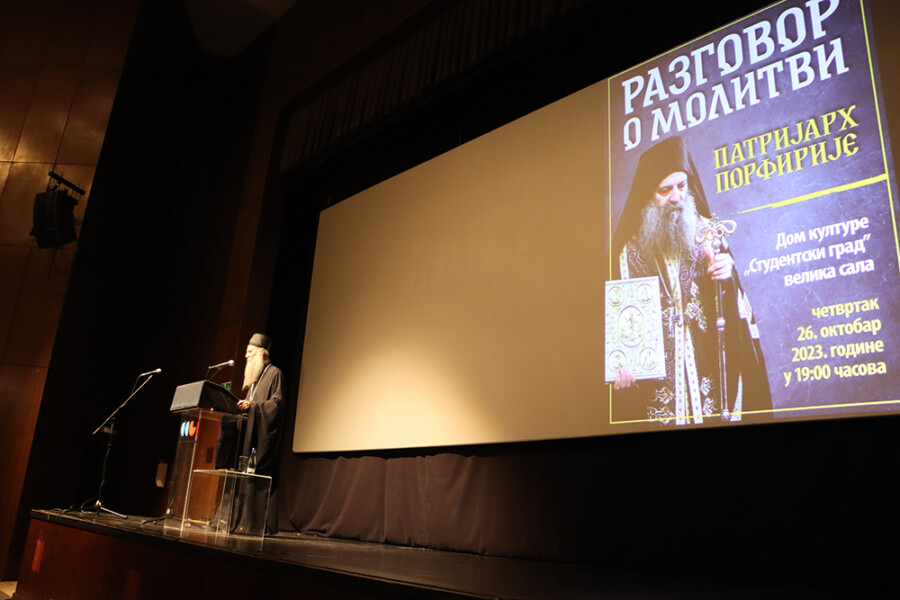 Patrijarh Porfirije održao studentima predavanje o molitvi (foto)