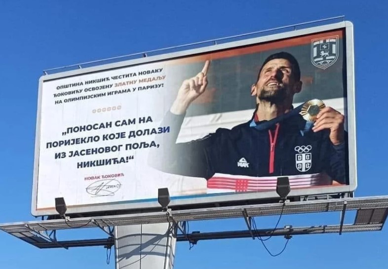 NIKŠIĆANI SA UKUSOM Bilbord srpskom šampionu sa razlogom