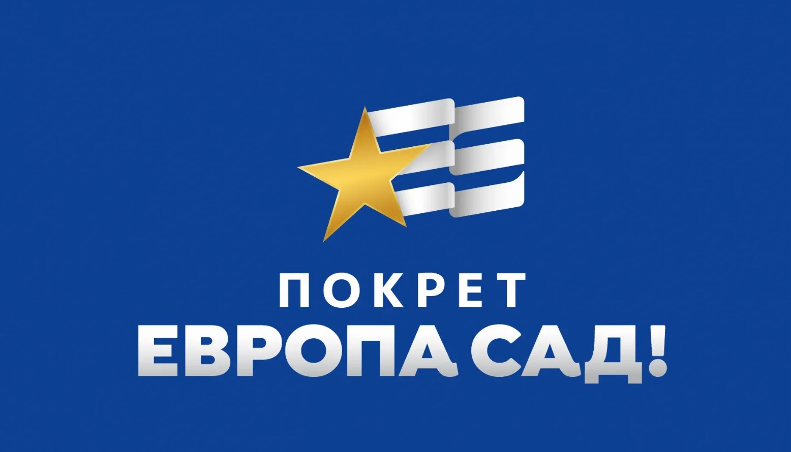 POKRET EVROPA SAD Godinu dana DPS truje javnost lažima