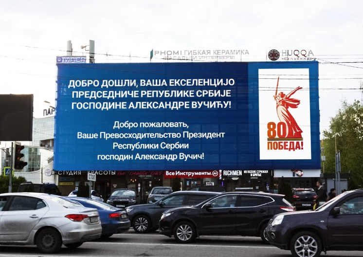 Širom Moskve bilbordi sa porukom dobrodošlice predsjedniku Srbije