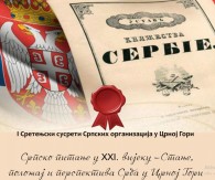 PRVI SRETENJSKI SUSRET „Srpsko pitanje u 21. vijeku – stanje, položaj i perspektiva Srba u Crnoj Gori“