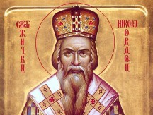 МОЛИТВА ЗА СРПСКИ РОД