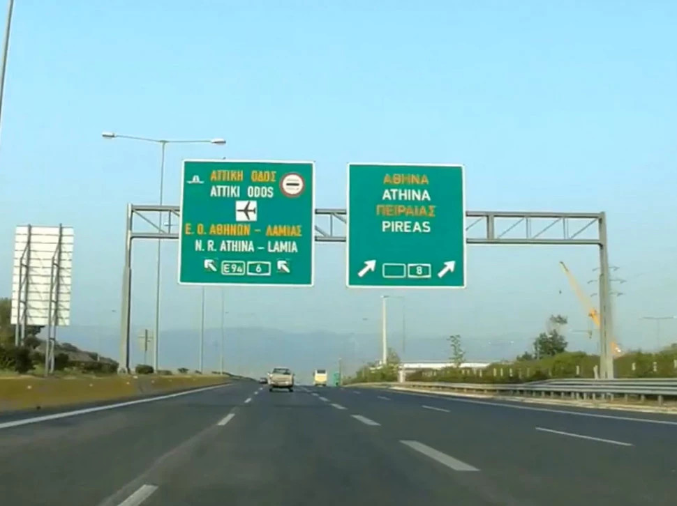 DRUGAČIJE ZNAČENJE: Grčki saobraćajni znak MUČI ostale vozače